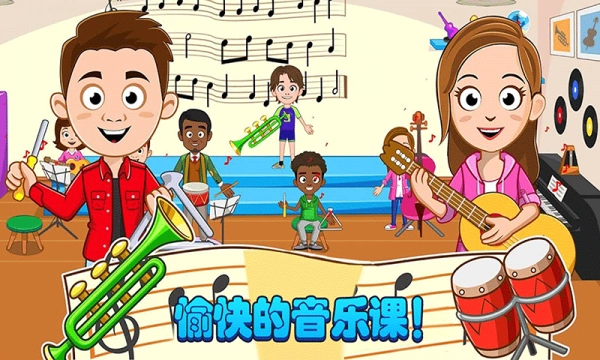 我的樱花校园模拟器最新版图4