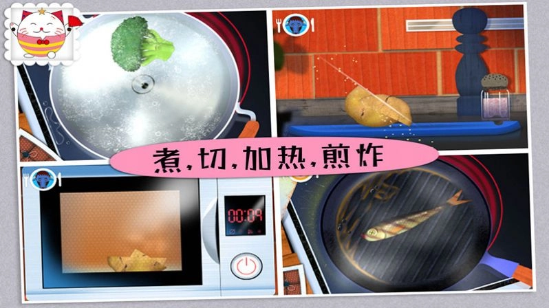 米加世界迷你寿司游戏安卓版图2