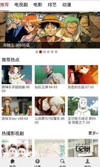 布米米动漫免费手机版图4