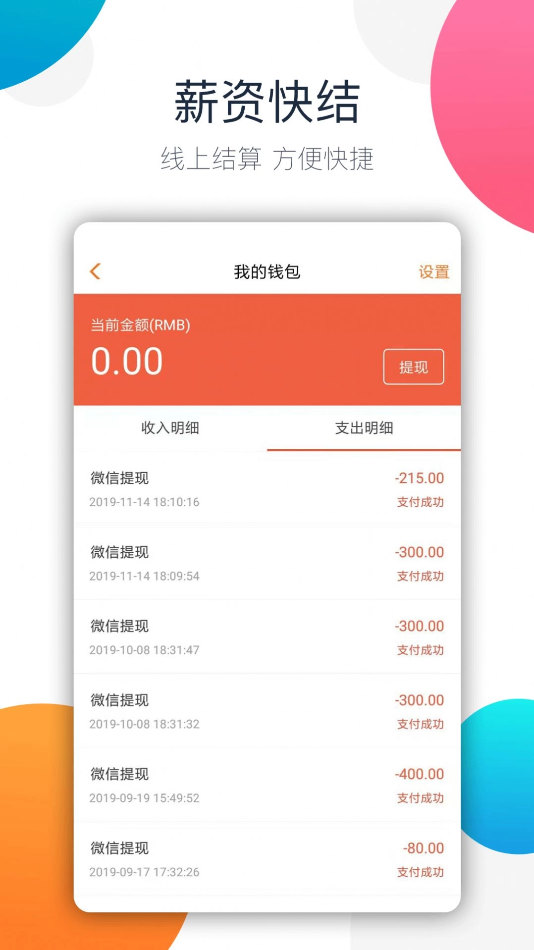 树洞倾听者兼职平台版图2