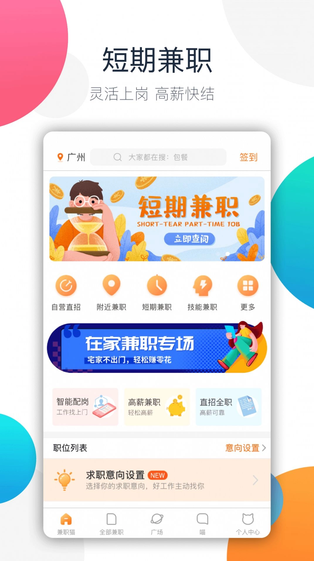 树洞倾听者兼职平台版图4