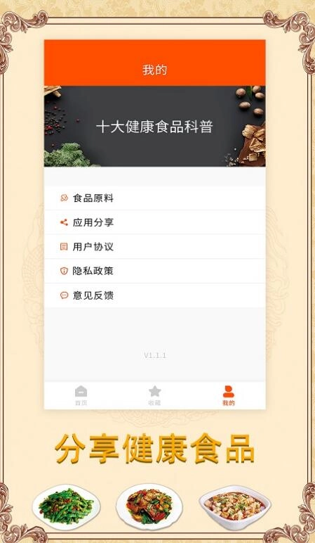 多味菜谱图5