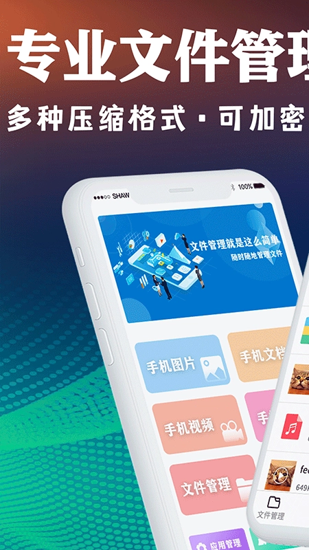 ZIP文件解压缩版图3