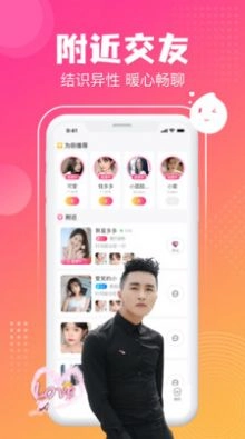 漂漂聊天交友最新版