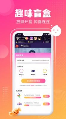漂漂聊天交友最新版