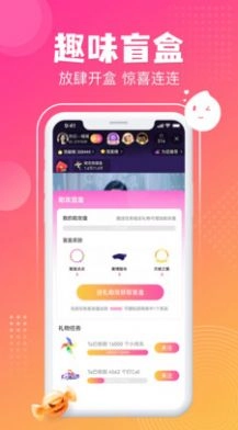 漂漂聊天交友最新版