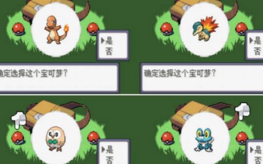 口袋妖怪究极绿宝石最新版图3