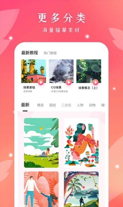 十字绣绘画软件手机版图2