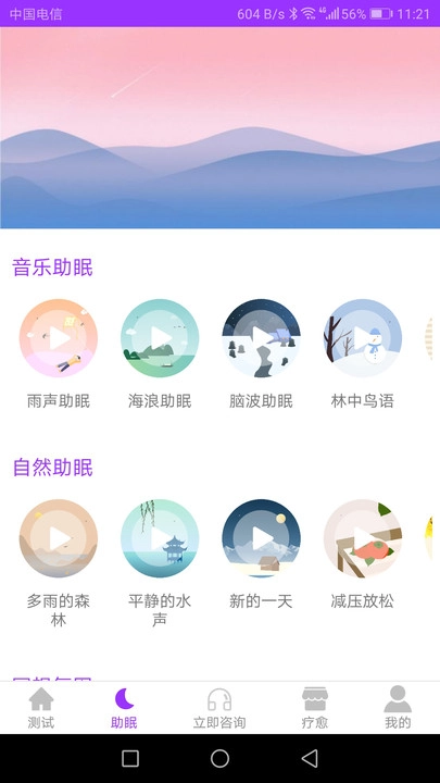 焦虑抑郁宝最新版图5