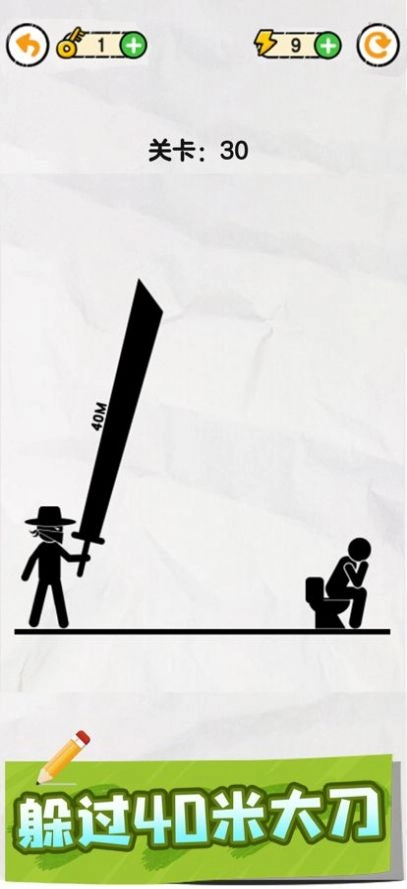画线救救火柴人游戏版图4