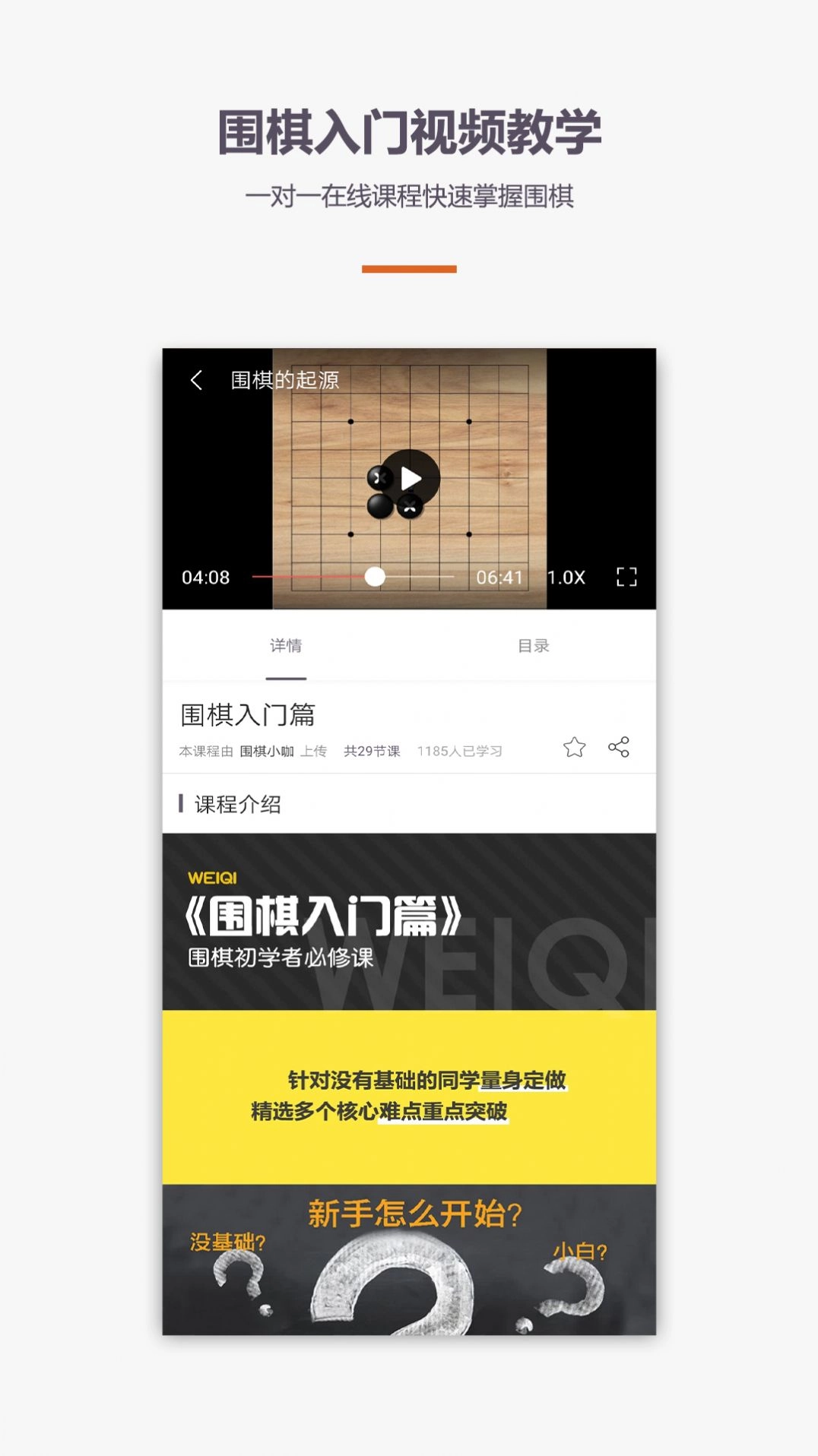围棋学习版图3