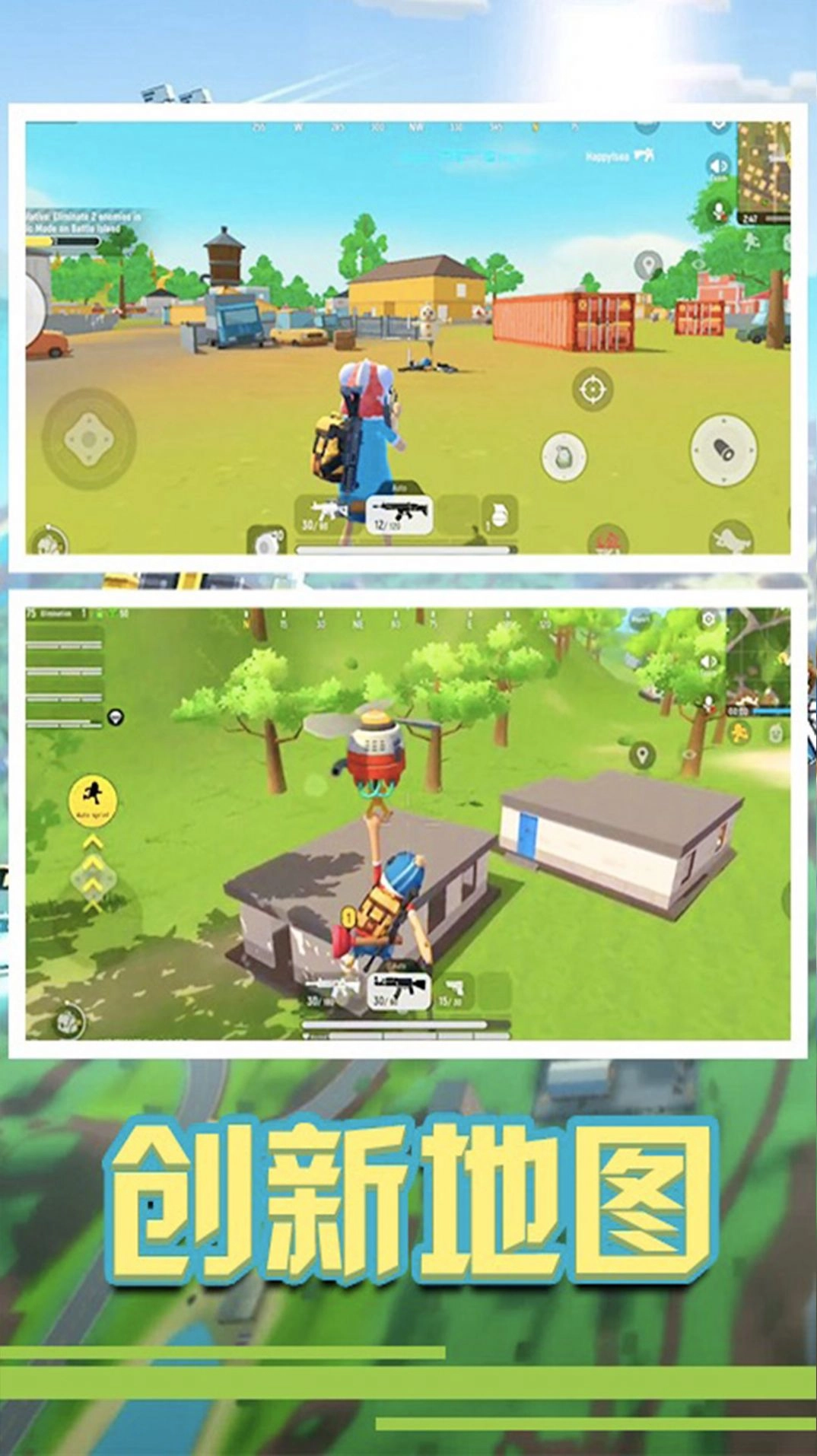 香肠吃鸡派对最新版图2