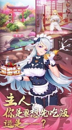放置美少女2游戏版