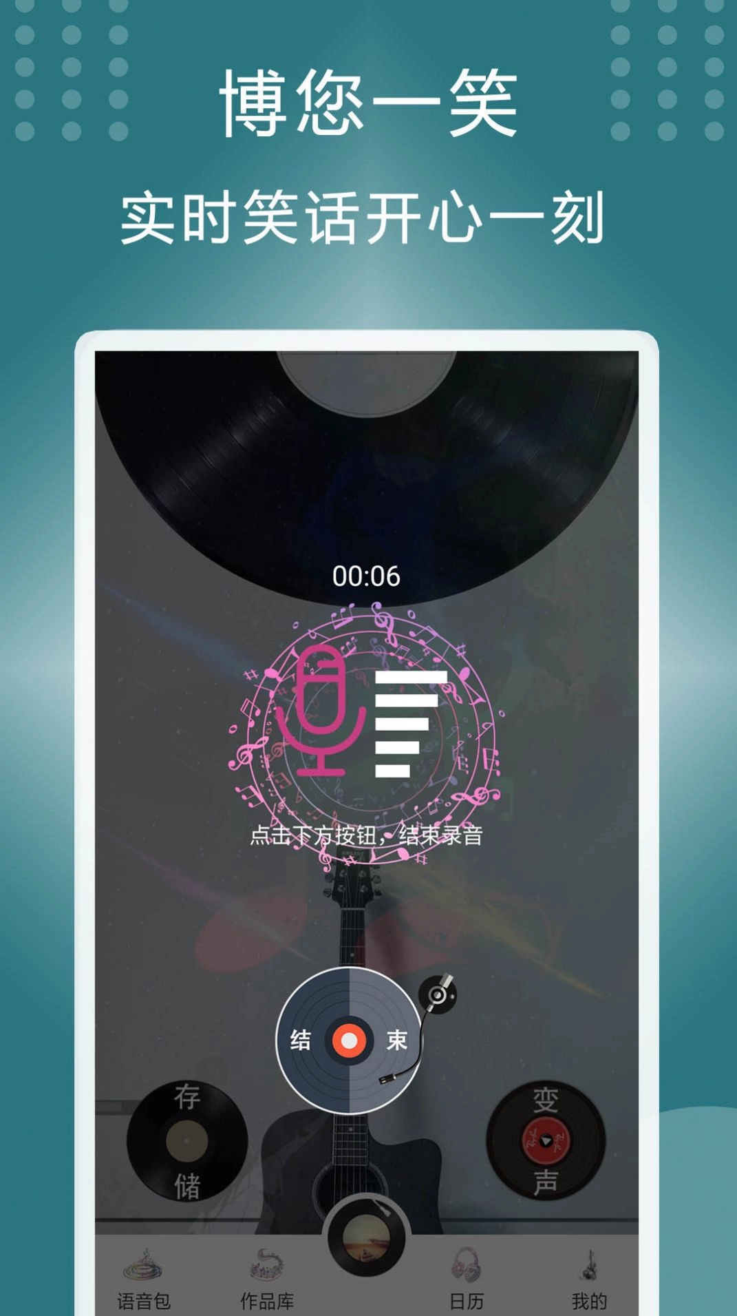 王者变声器软件安装图4