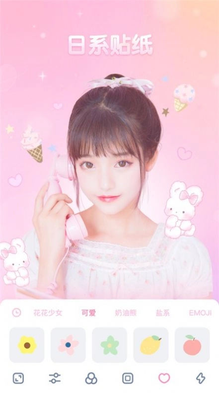 贴纸P图相机版图2