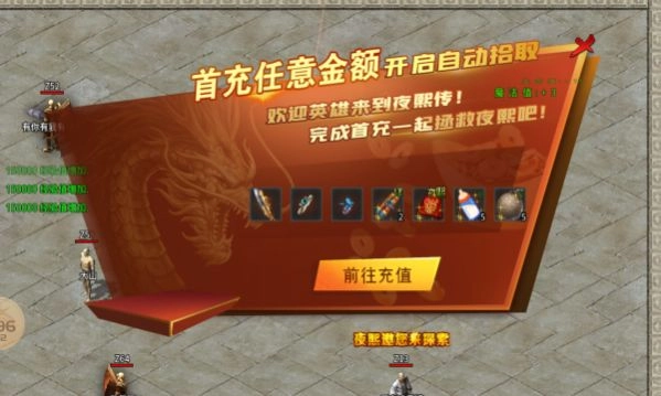 去玩神器传奇版图1