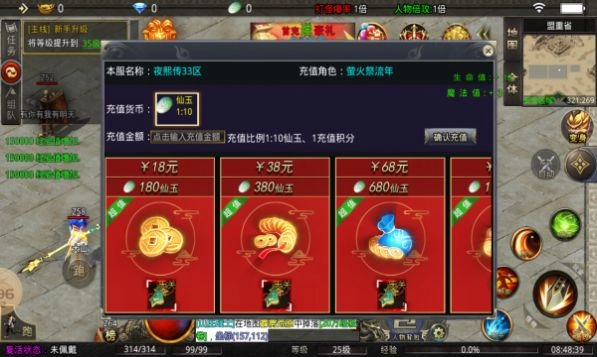 去玩神器传奇版图4