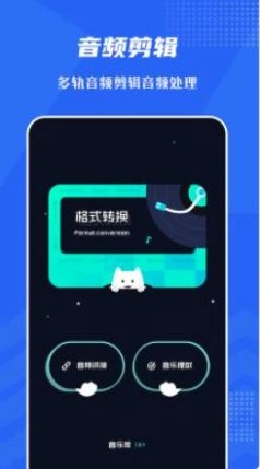 音频提取格式工厂最新版图3