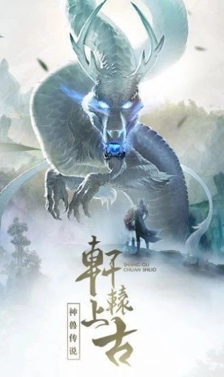 天神复古山海经版图3