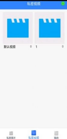 手機加密寶手機版圖4