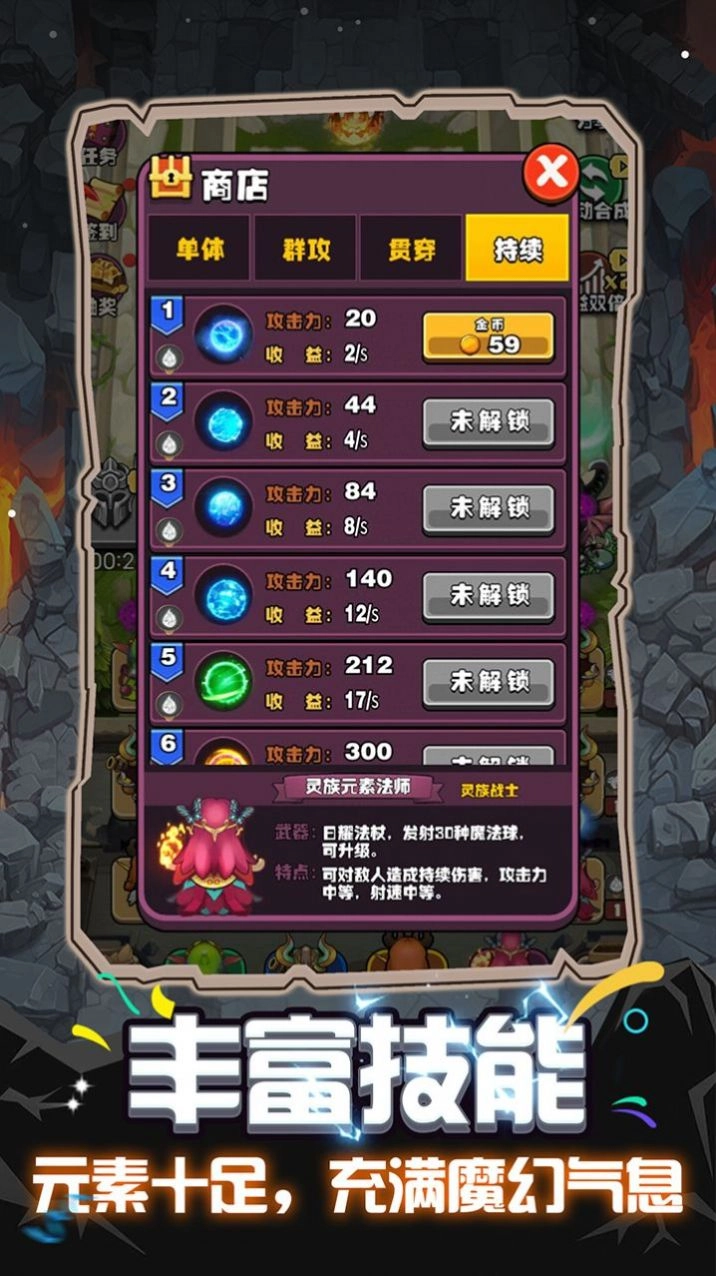 魔兽英雄远征版图2