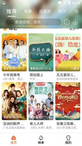 4K影院软件图2