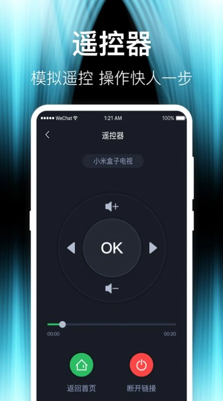 手机投屏TV电视版图4