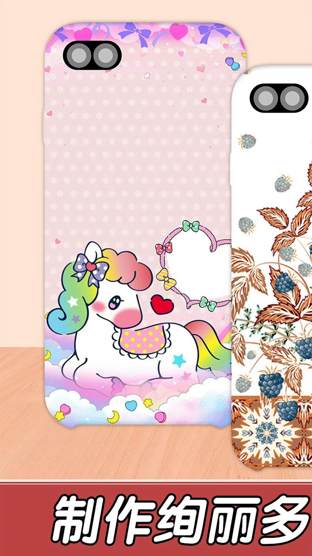 制作手机壳模拟最新版