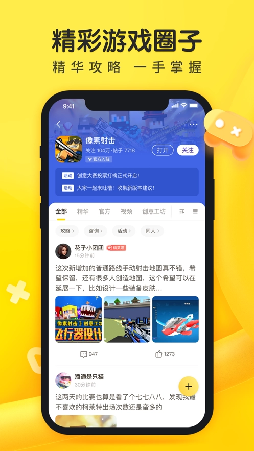 摸摸鱼安装新版截图2