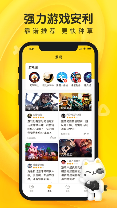 摸摸鱼安装新版截图3
