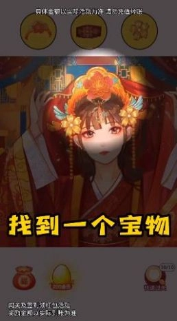 寻宝大侦探游戏红包版图4