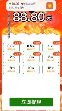 寻宝大侦探游戏红包版图2