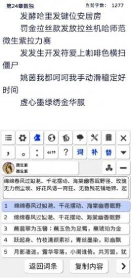 写作神器手机版图2
