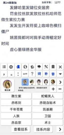 写作神器手机版图4