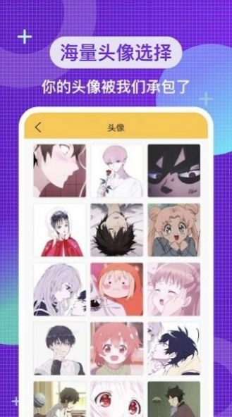 二次元头像壁纸最新版图2