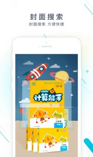 作业精灵安装图5