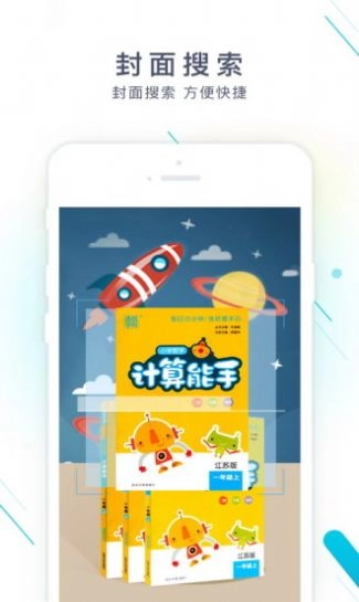 作业精灵安装图2
