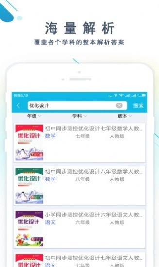 作业精灵安装图3