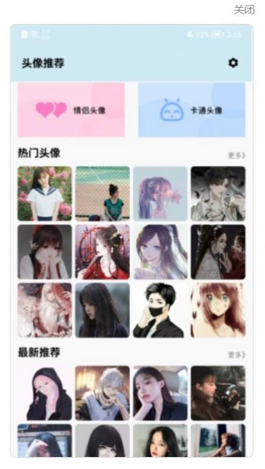 自制头像器软件最新版图3