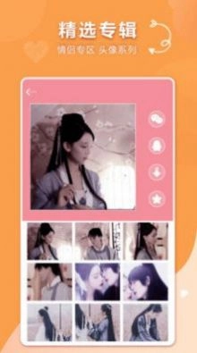 宣宝情侣头像版图4