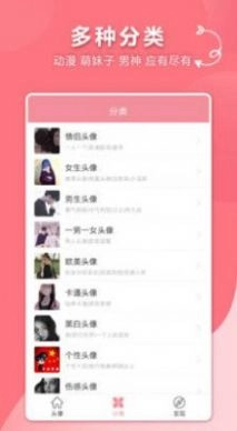 宣宝情侣头像版图3