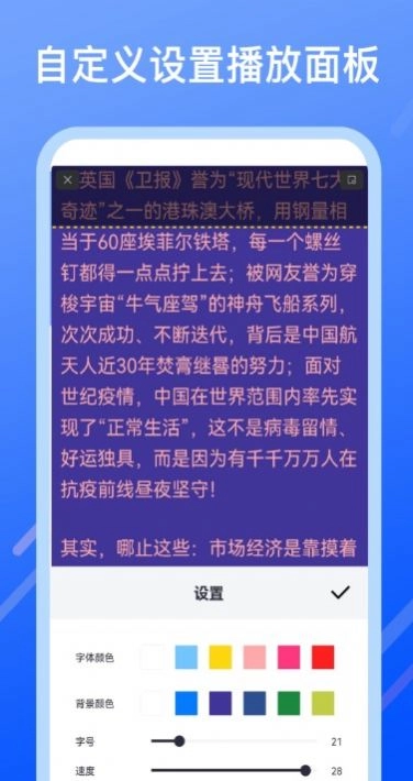 提词器帮提词免费版图3