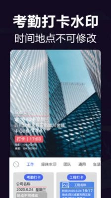 免费今日水印相机最新版图4