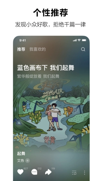 汽水音乐最新版(5)