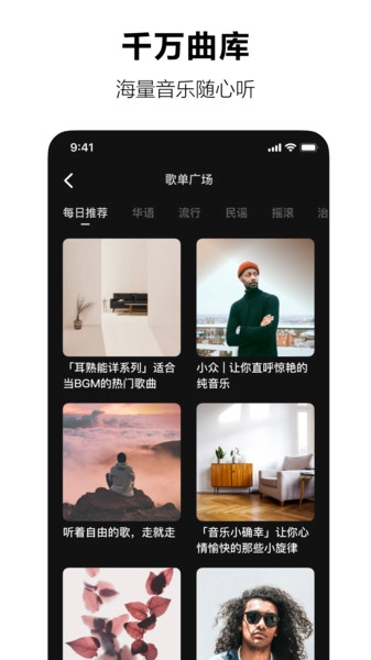 汽水音乐最新版(2)