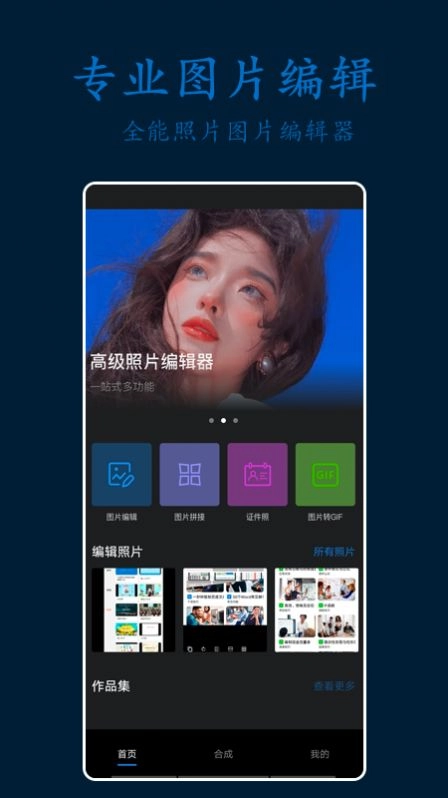 PS剪辑照片最新版图2