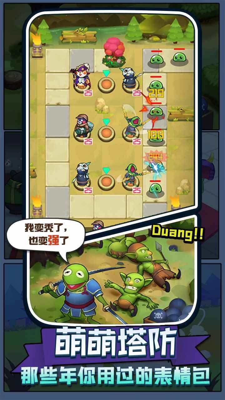 塔防君红包版图2
