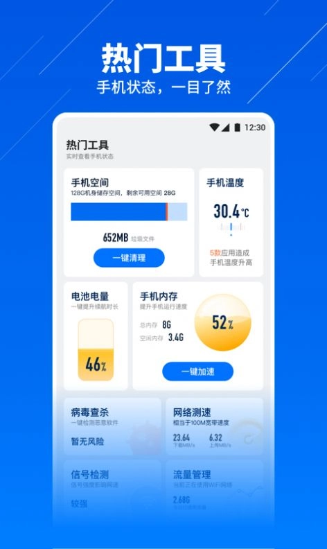超级安全卫士版图2