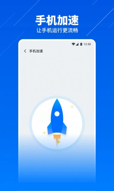 超级安全卫士版图4