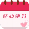 大姨妈贴心管家官方版